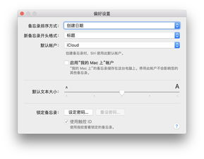 蘋果三件套高效管理術 備忘錄、提醒事項與日歷的終極外包指南
